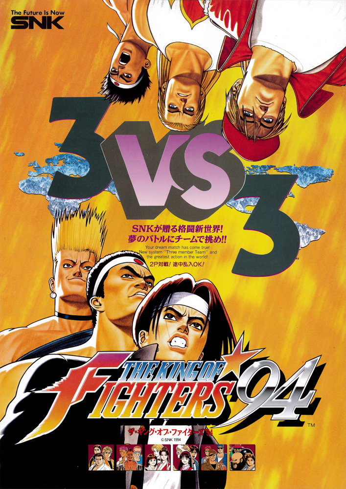 SNK NEOGEO ネオジオ ザ・キング・オブ・ファイターズ'94 KOF94 - 旧機種